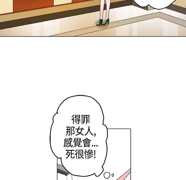 灰姑娘的哥哥们 第11话 第102页