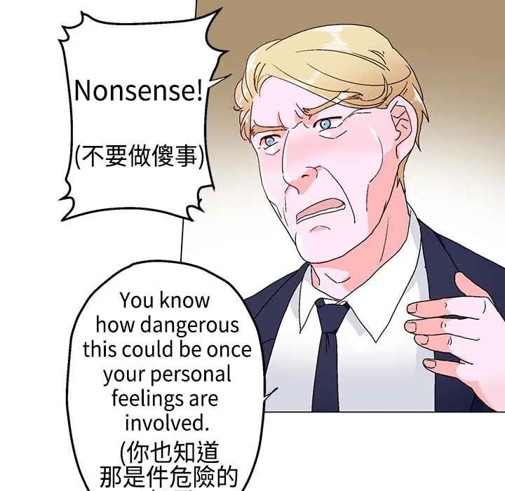 灰姑娘的哥哥们 第11话 第47页