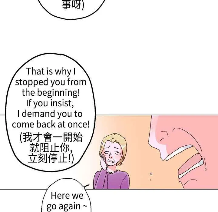 灰姑娘的哥哥们 第11话 第48页