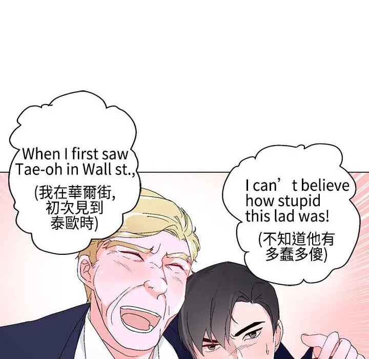 灰姑娘的哥哥们 第11话 第62页