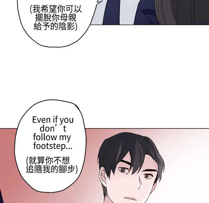 灰姑娘的哥哥们 第11话 第70页