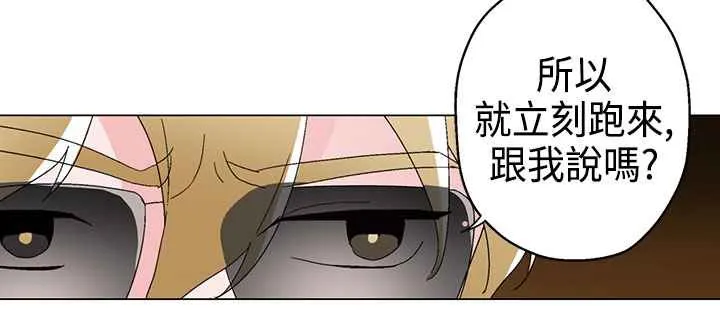 灰姑娘的哥哥们 第11话 第96页