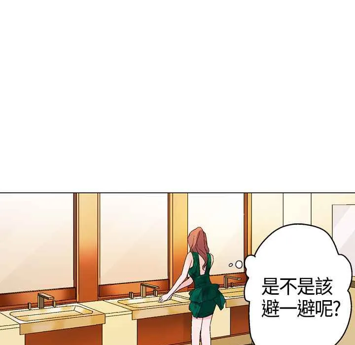 灰姑娘的哥哥们 第11话 第101页