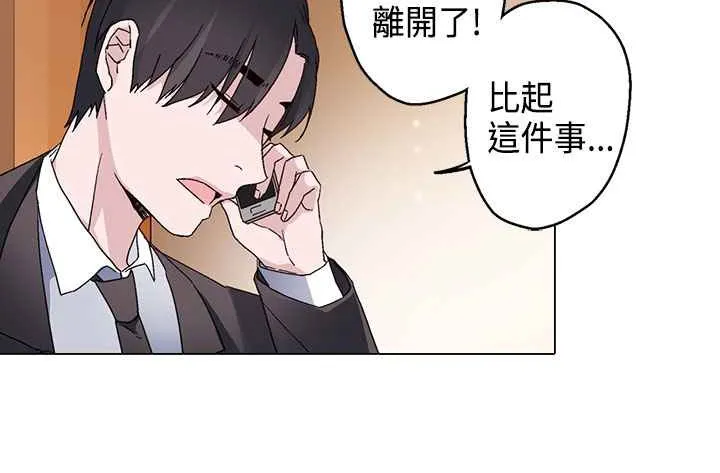 灰姑娘的哥哥们 第12话 第8页