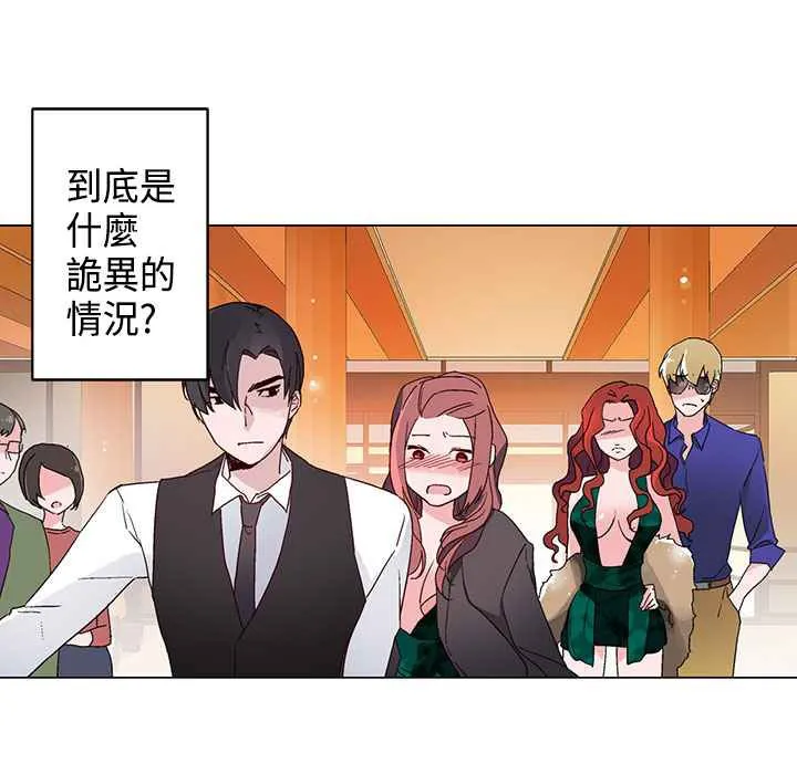 灰姑娘的哥哥们 第12话 第79页