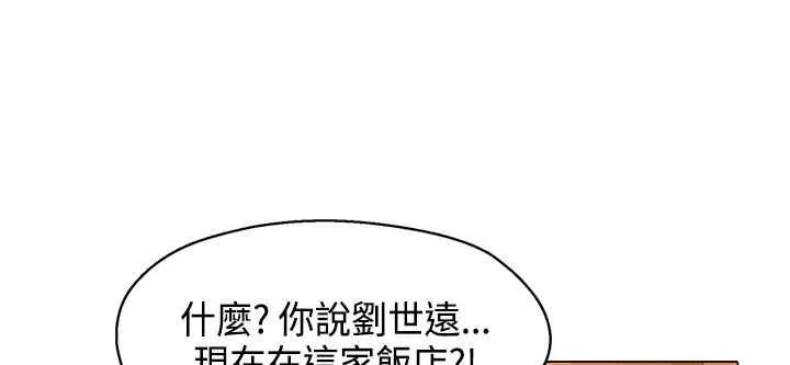 灰姑娘的哥哥们 第12话 第5页