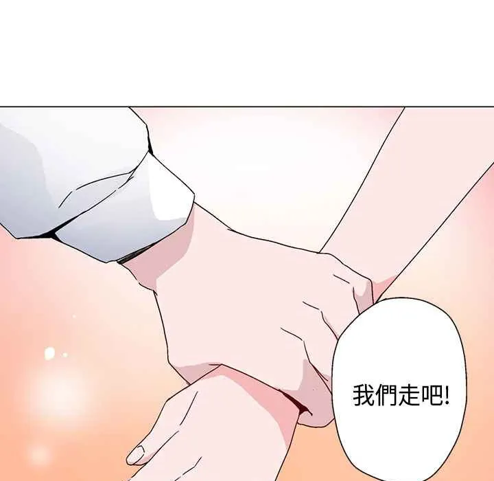 灰姑娘的哥哥们 第12话 第77页