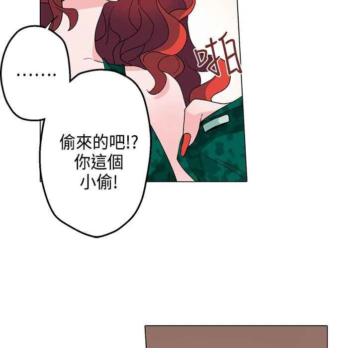 灰姑娘的哥哥们 第12话 第45页