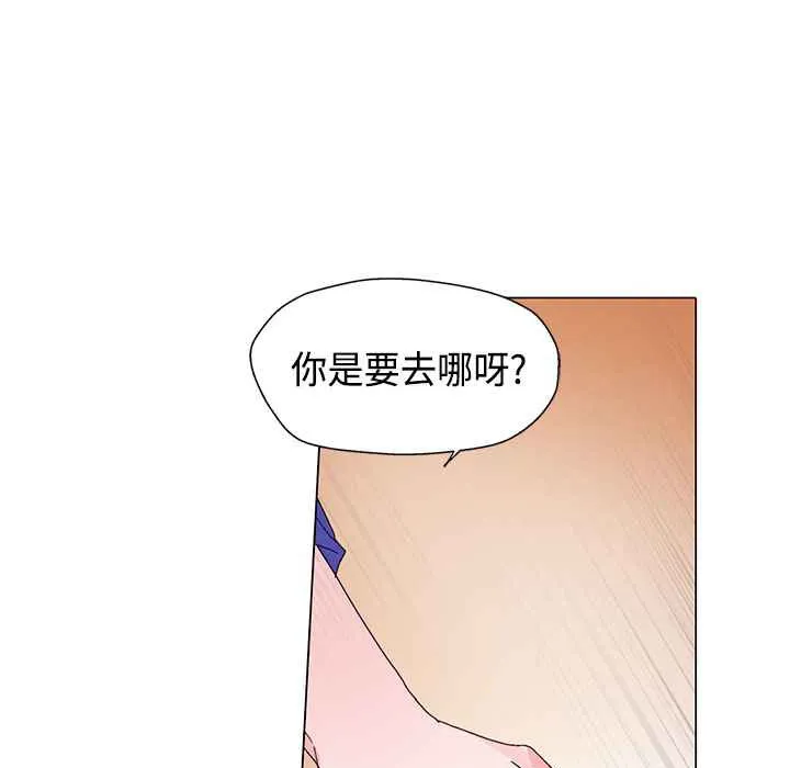 灰姑娘的哥哥们 第12话 第19页