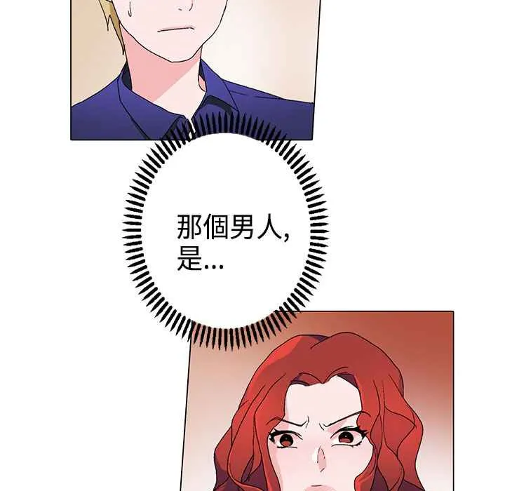 灰姑娘的哥哥们 第12话 第63页