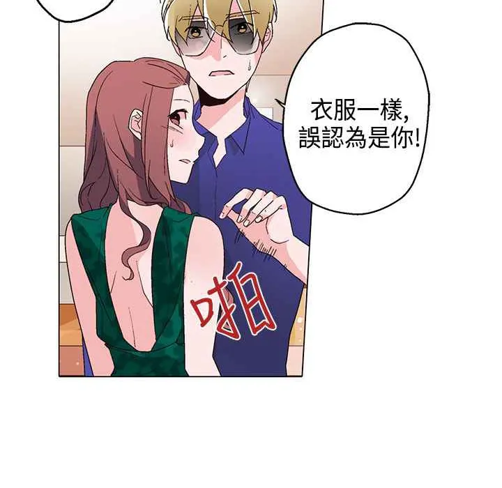 灰姑娘的哥哥们 第12话 第32页