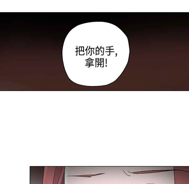 灰姑娘的哥哥们 第12话 第59页