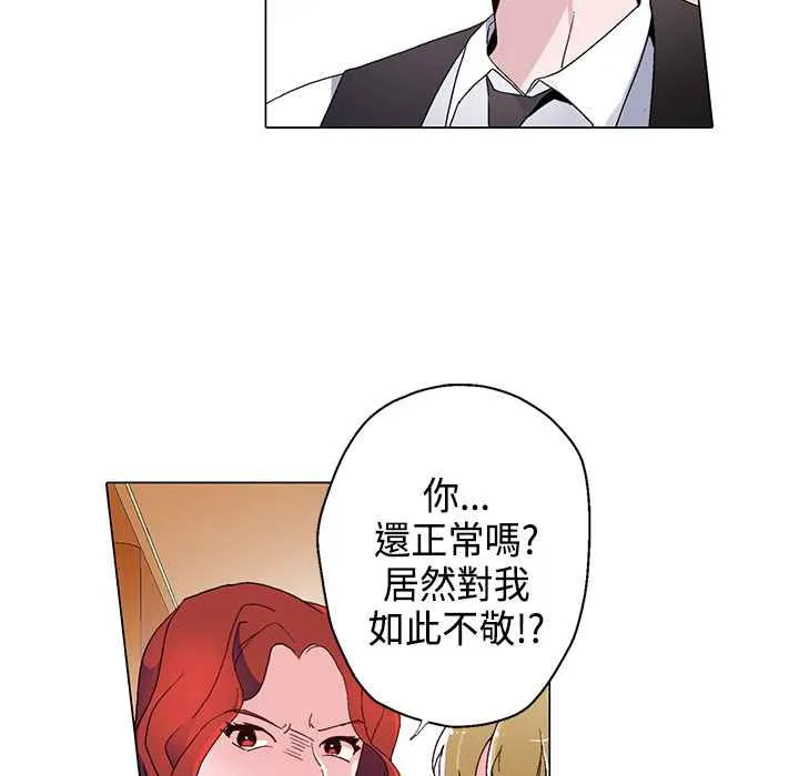灰姑娘的哥哥们 第12话 第72页