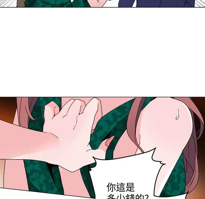 灰姑娘的哥哥们 第12话 第36页
