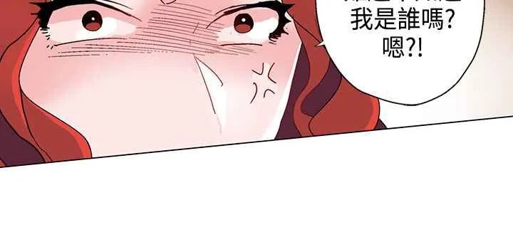 灰姑娘的哥哥们 第12话 第74页