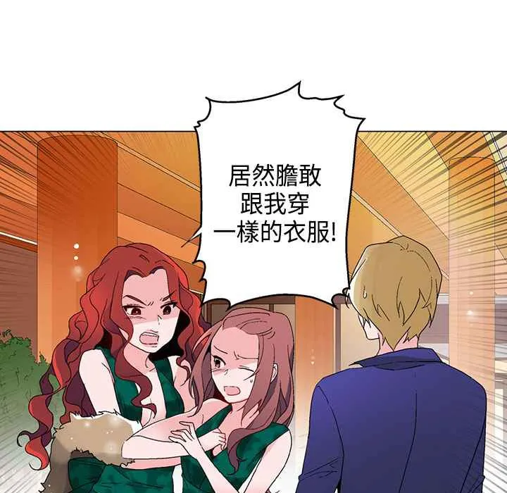 灰姑娘的哥哥们 第12话 第35页