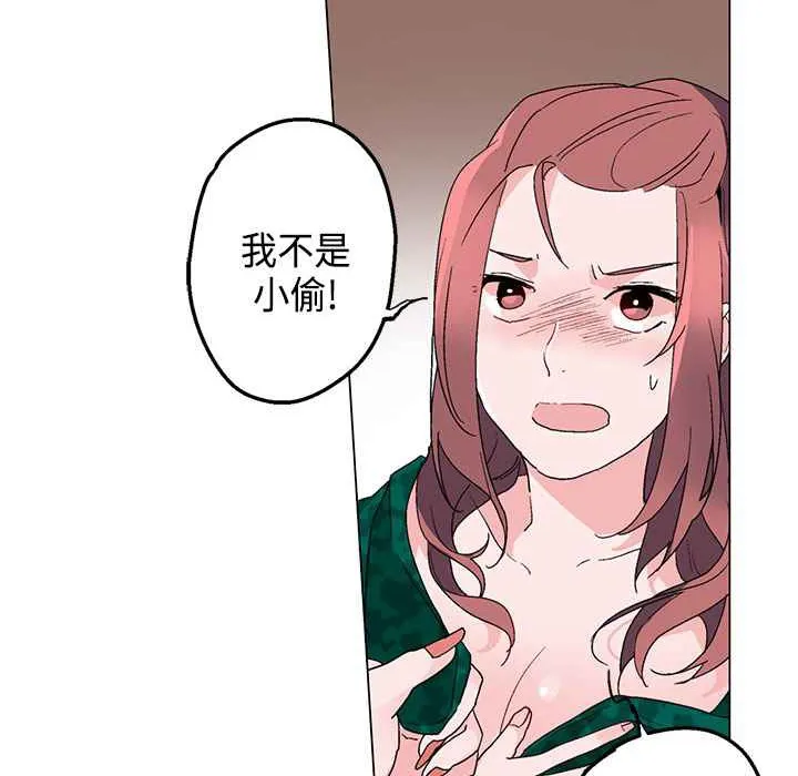 灰姑娘的哥哥们 第12话 第46页