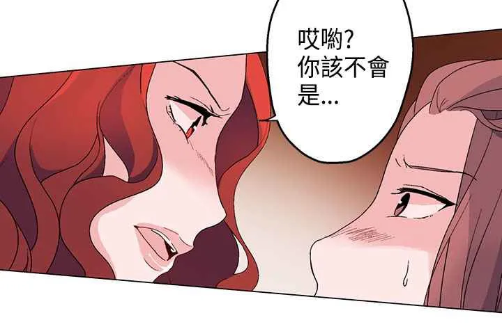 灰姑娘的哥哥们 第12话 第42页