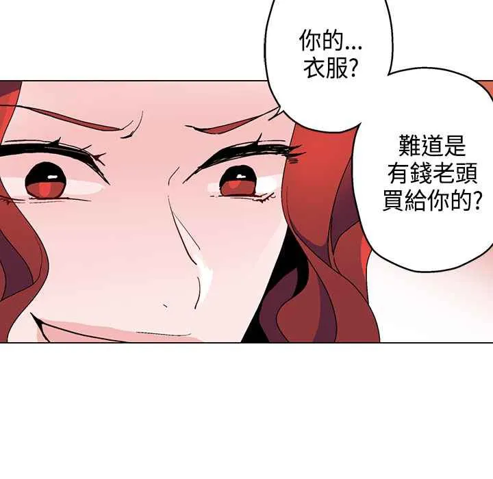 灰姑娘的哥哥们 第12话 第48页