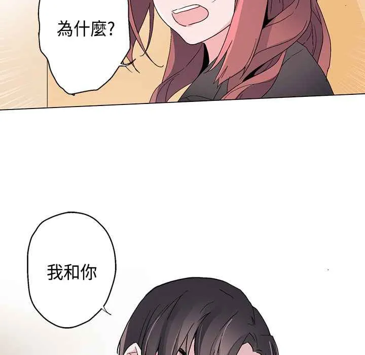 灰姑娘的哥哥们 第12话 第89页