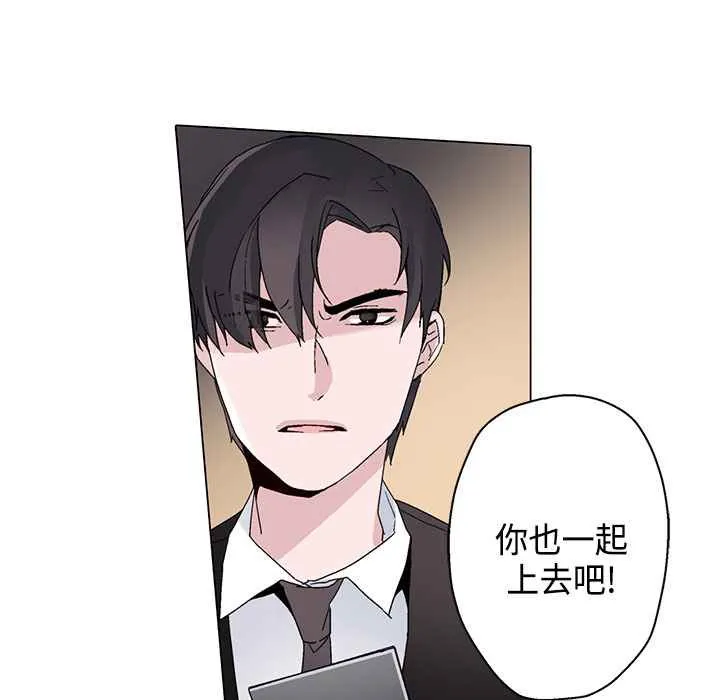 灰姑娘的哥哥们 第12话 第87页