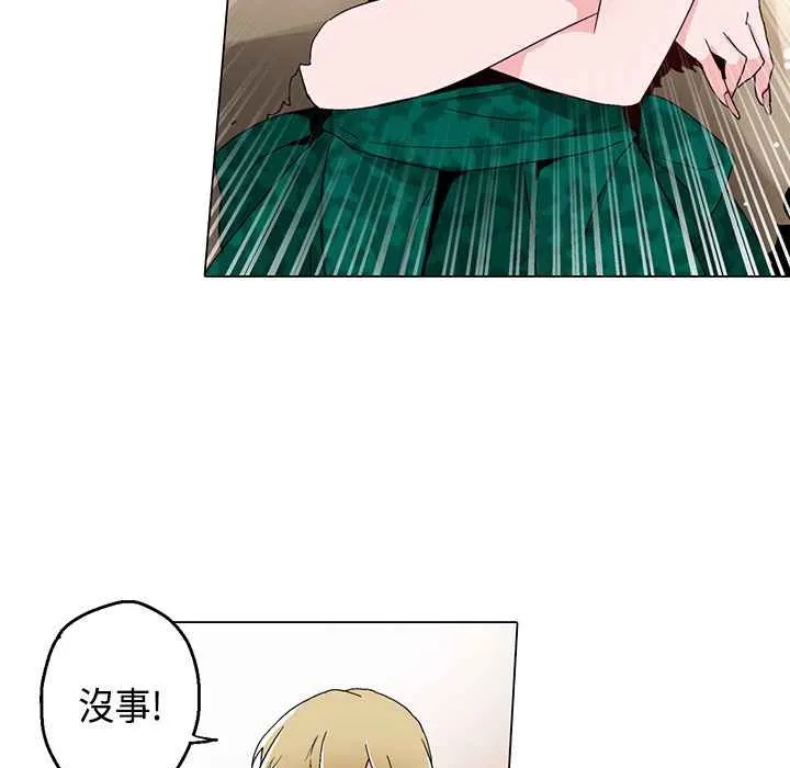 灰姑娘的哥哥们 第12话 第31页