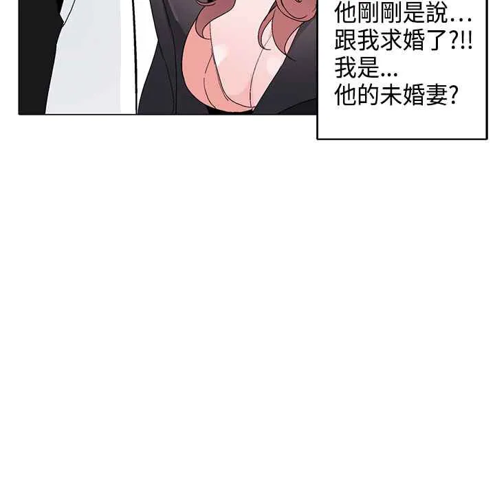 灰姑娘的哥哥们 第12话 第81页