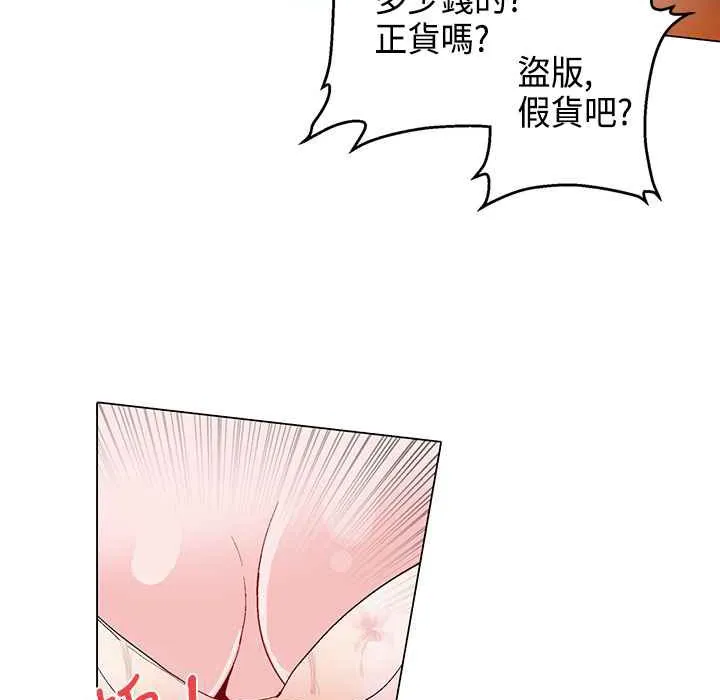 灰姑娘的哥哥们 第12话 第37页