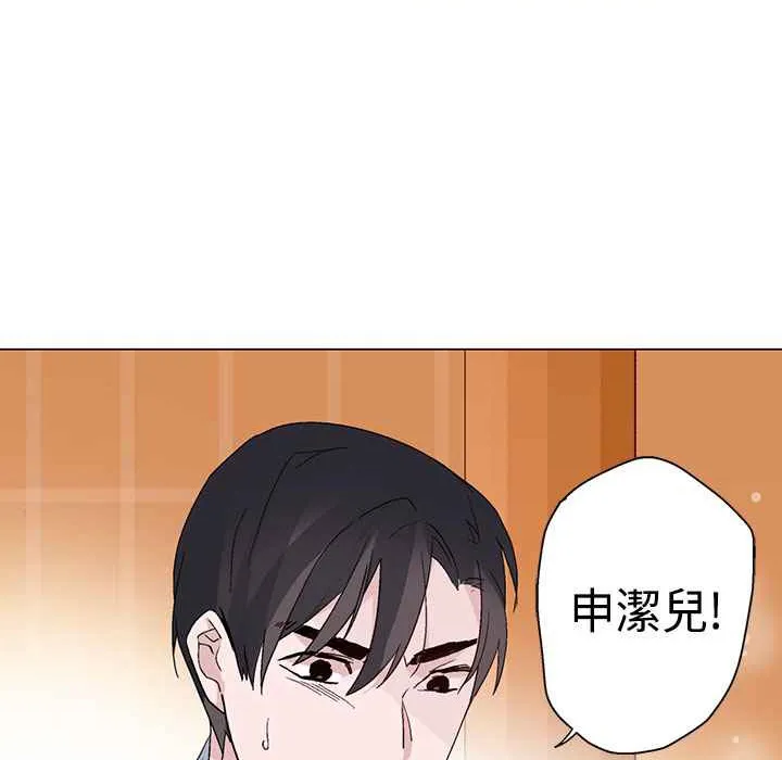 灰姑娘的哥哥们 第12话 第10页