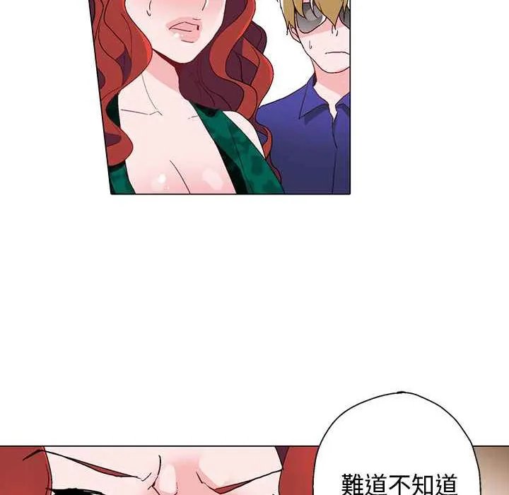 灰姑娘的哥哥们 第12话 第73页