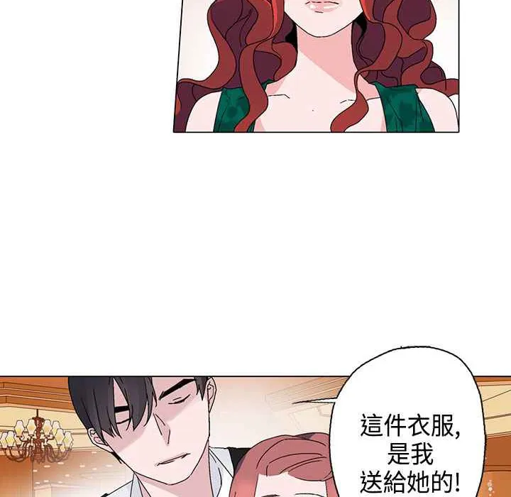 灰姑娘的哥哥们 第12话 第64页