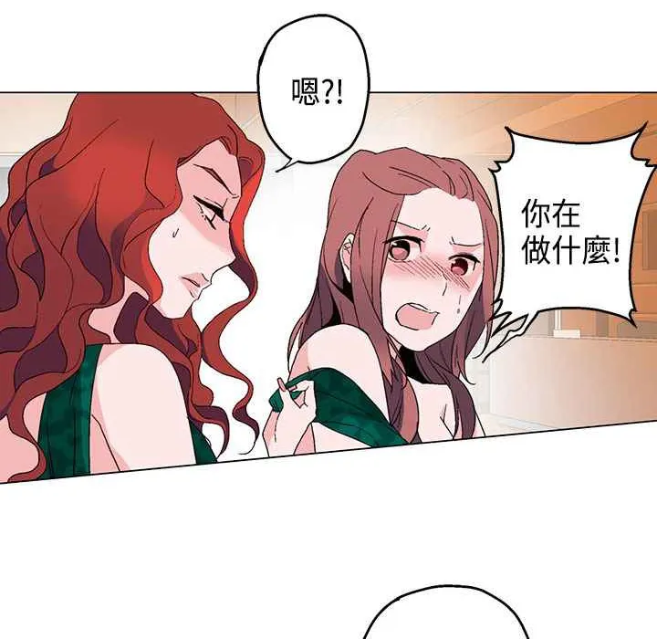 灰姑娘的哥哥们 第12话 第41页