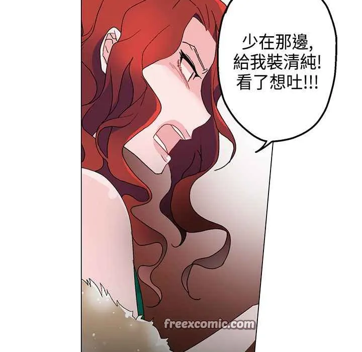 灰姑娘的哥哥们 第12话 第50页