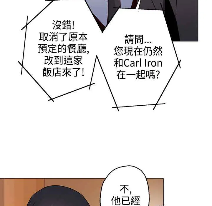 灰姑娘的哥哥们 第12话 第7页