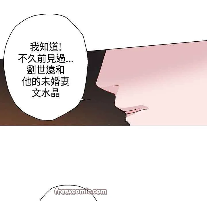 灰姑娘的哥哥们 第12话 第75页