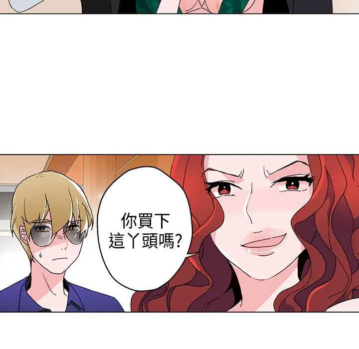 灰姑娘的哥哥们 第12话 第66页