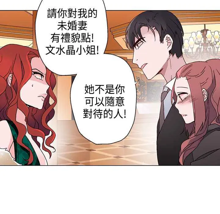 灰姑娘的哥哥们 第12话 第76页