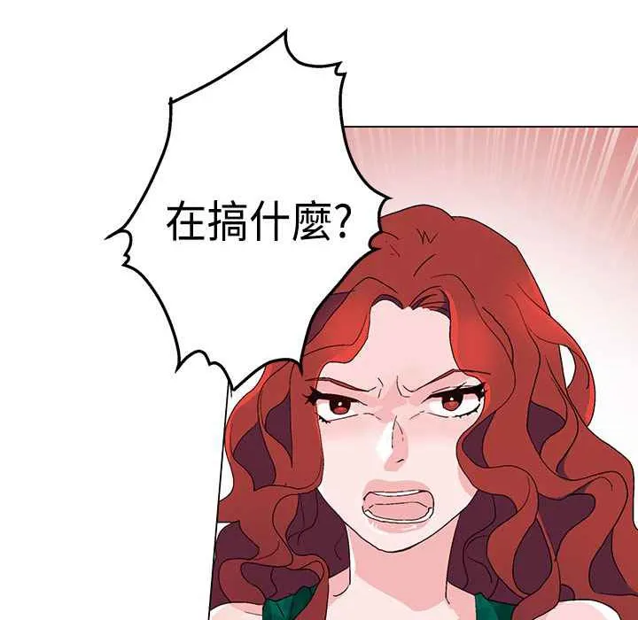 灰姑娘的哥哥们 第12话 第29页