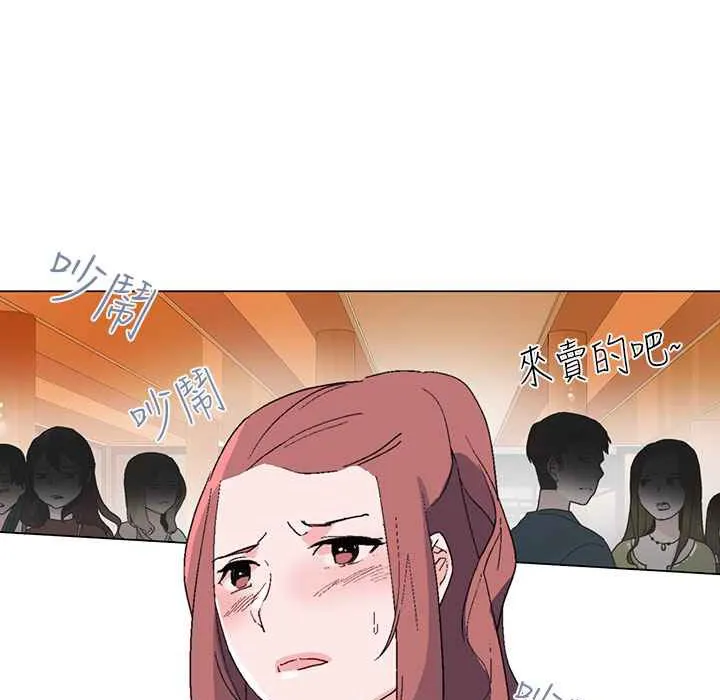 灰姑娘的哥哥们 第12话 第54页