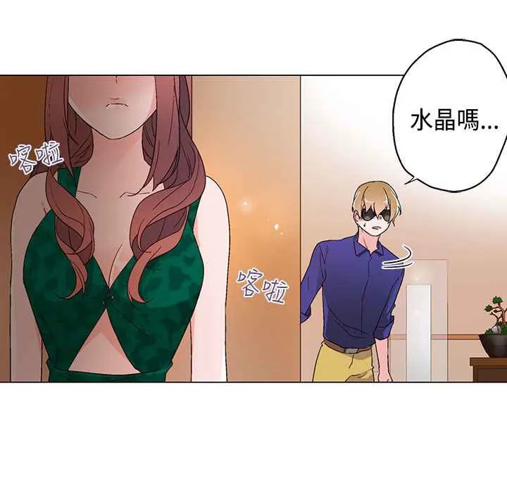 灰姑娘的哥哥们 第12话 第15页