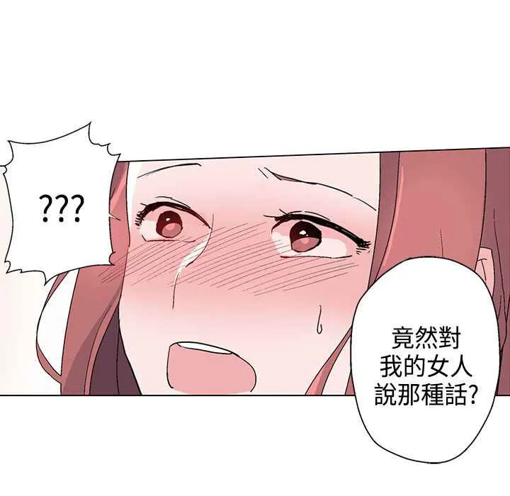 灰姑娘的哥哥们 第12话 第70页