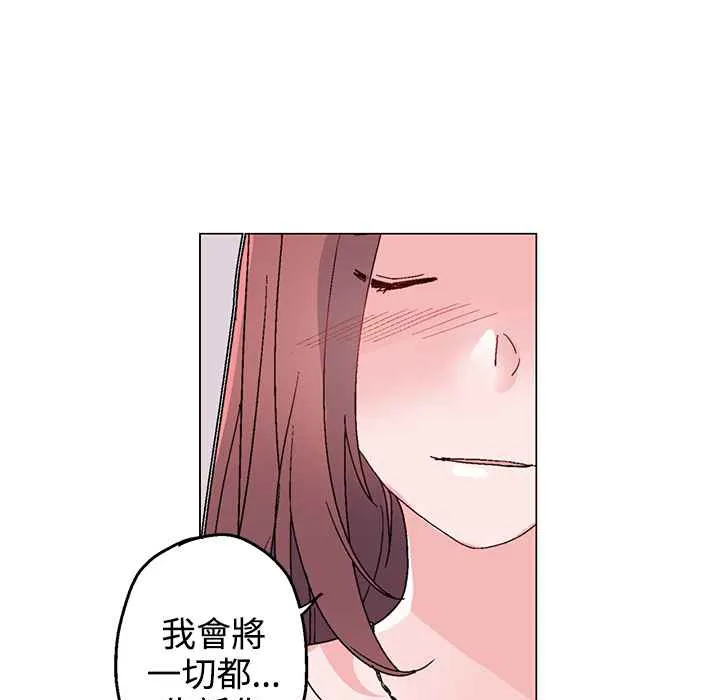 灰姑娘的哥哥们 第27话 第78页