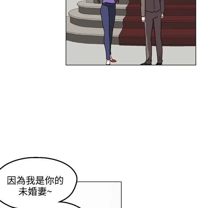 灰姑娘的哥哥们 第27话 第4页