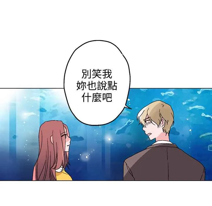 灰姑娘的哥哥们 第27话 第71页
