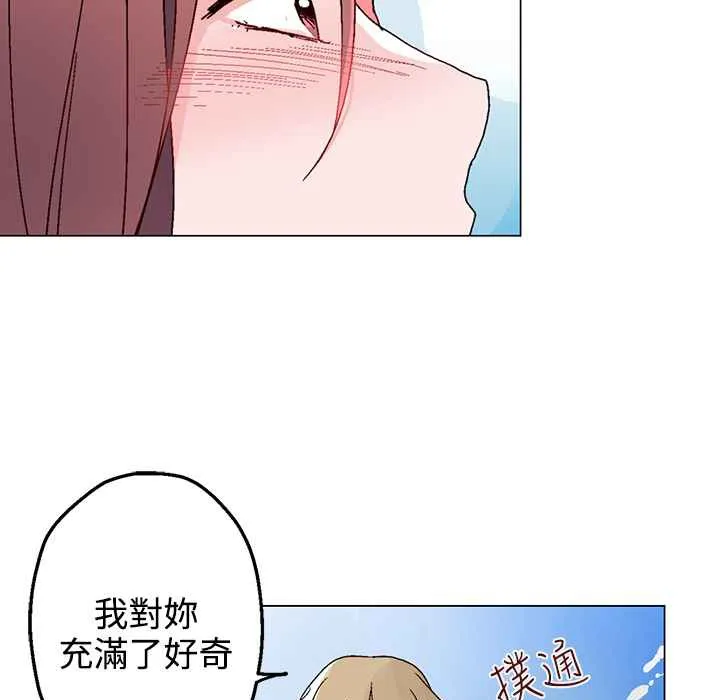 灰姑娘的哥哥们 第27话 第76页