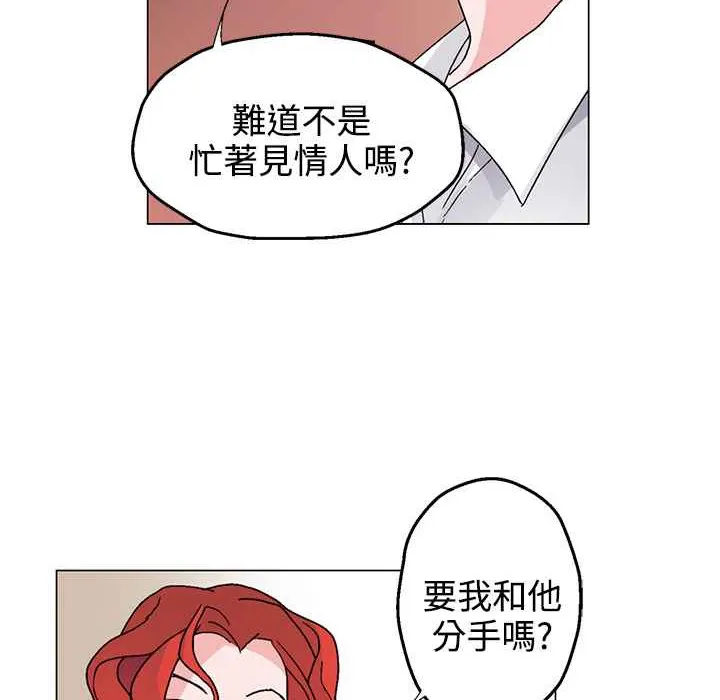 灰姑娘的哥哥们 第27话 第11页