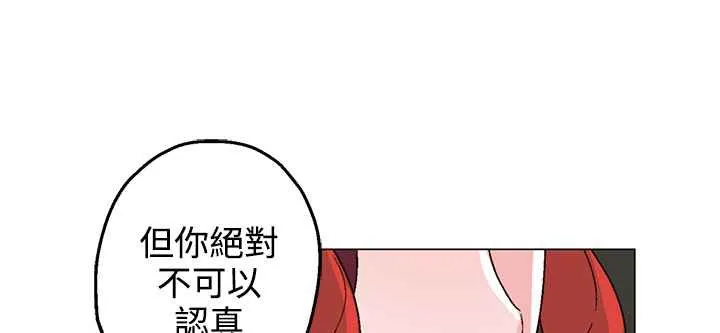 灰姑娘的哥哥们 第27话 第22页