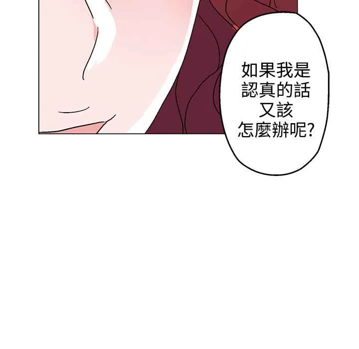 灰姑娘的哥哥们 第27话 第15页