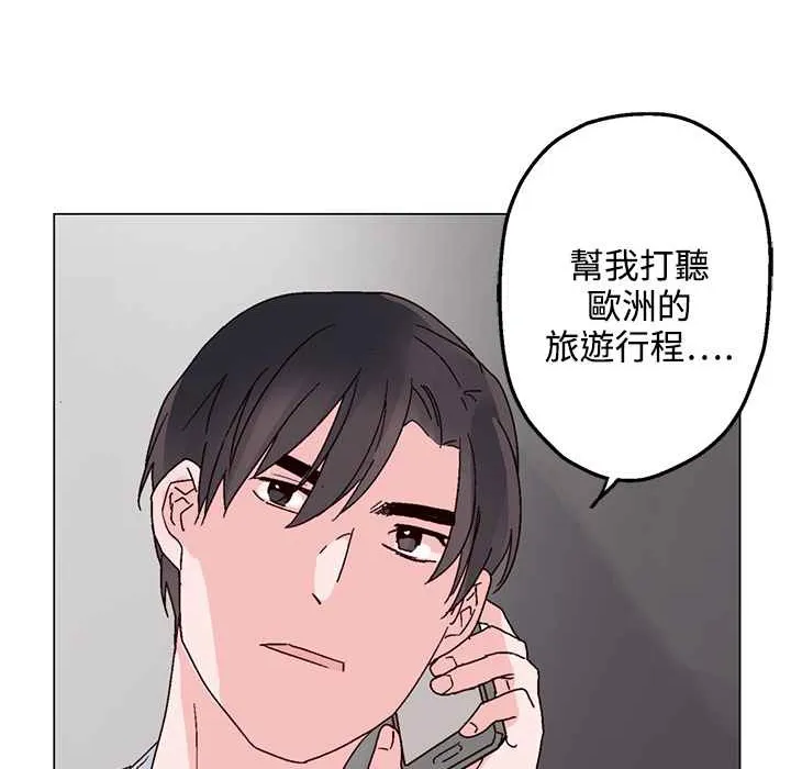 灰姑娘的哥哥们 第27话 第104页