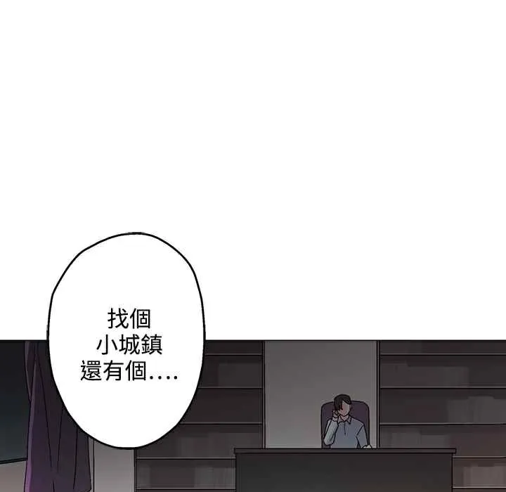 灰姑娘的哥哥们 第27话 第106页